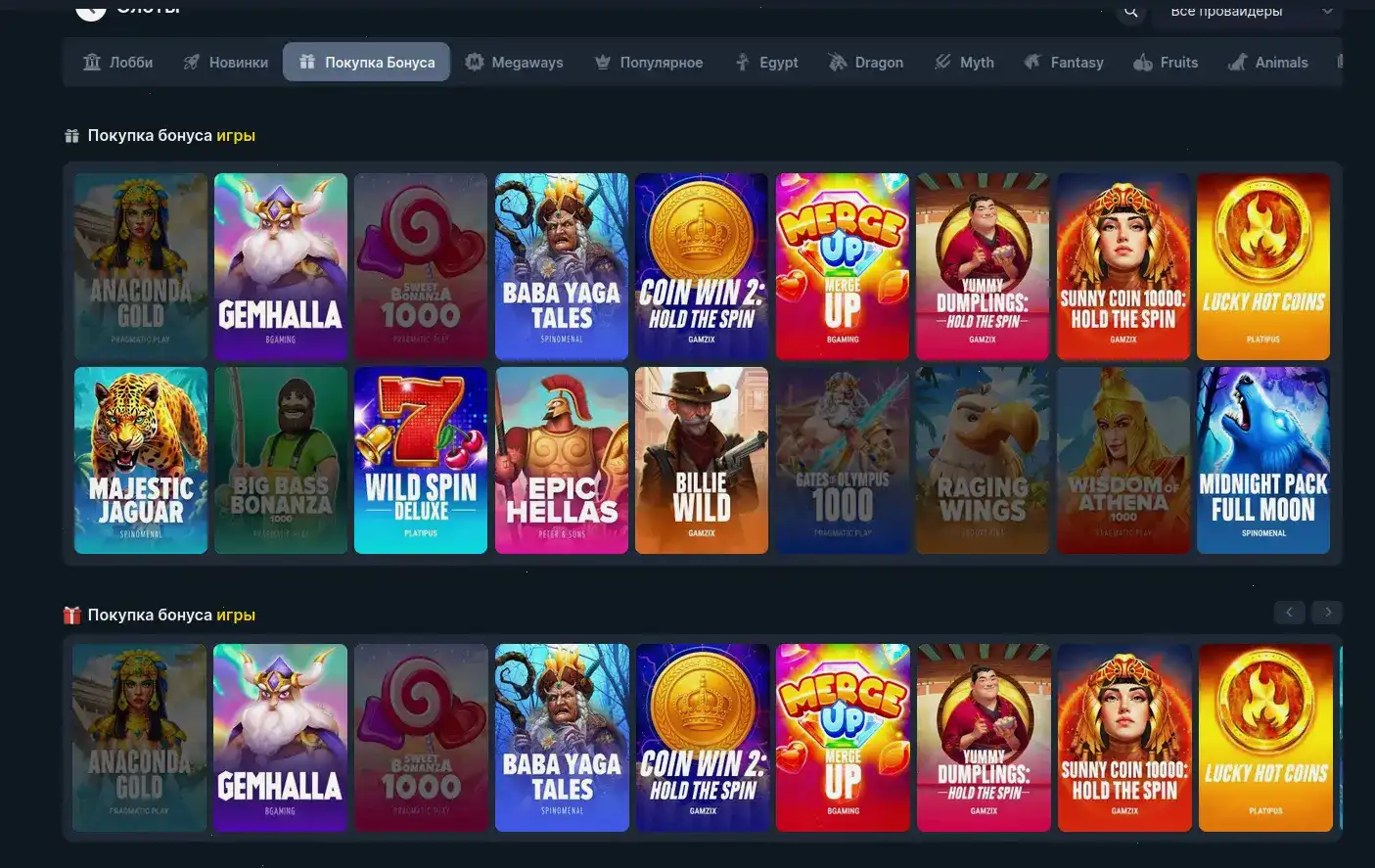 Vulkan Gold casino слоты и live